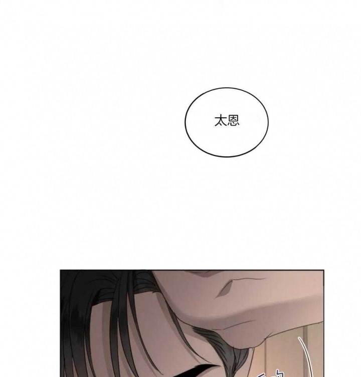 《起点》漫画最新章节第27话免费下拉式在线观看章节第【26】张图片