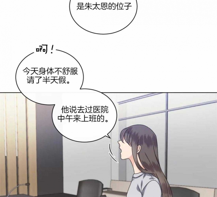 《起点》漫画最新章节第32话免费下拉式在线观看章节第【4】张图片