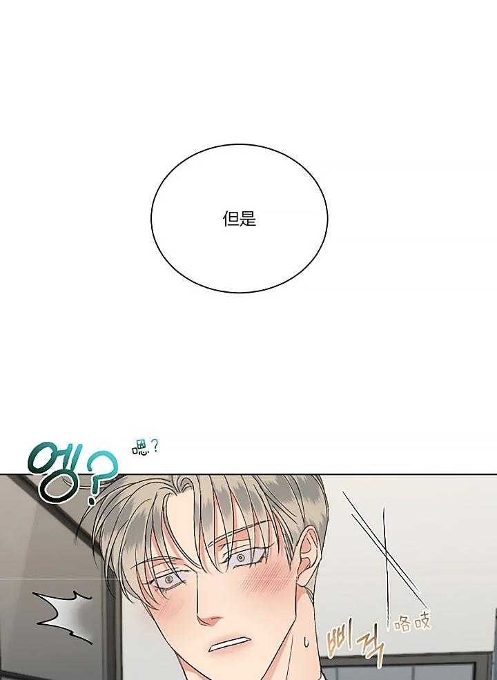 《起点》漫画最新章节第24话免费下拉式在线观看章节第【16】张图片