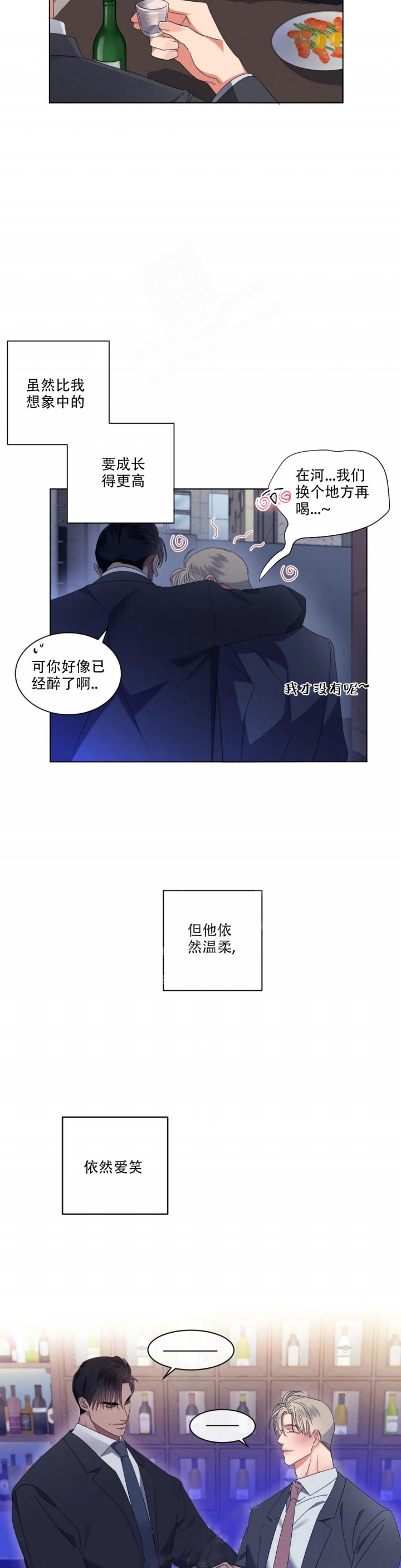 《起点》漫画最新章节第10话免费下拉式在线观看章节第【10】张图片