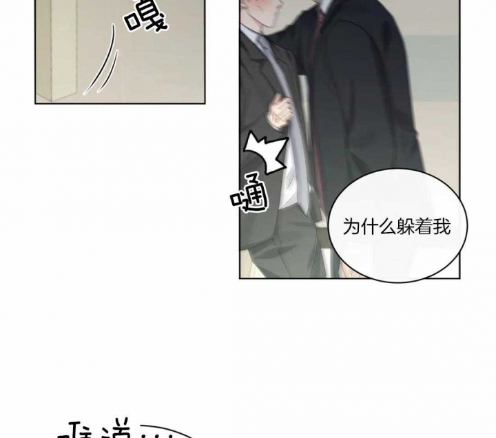 《起点》漫画最新章节第33话免费下拉式在线观看章节第【11】张图片