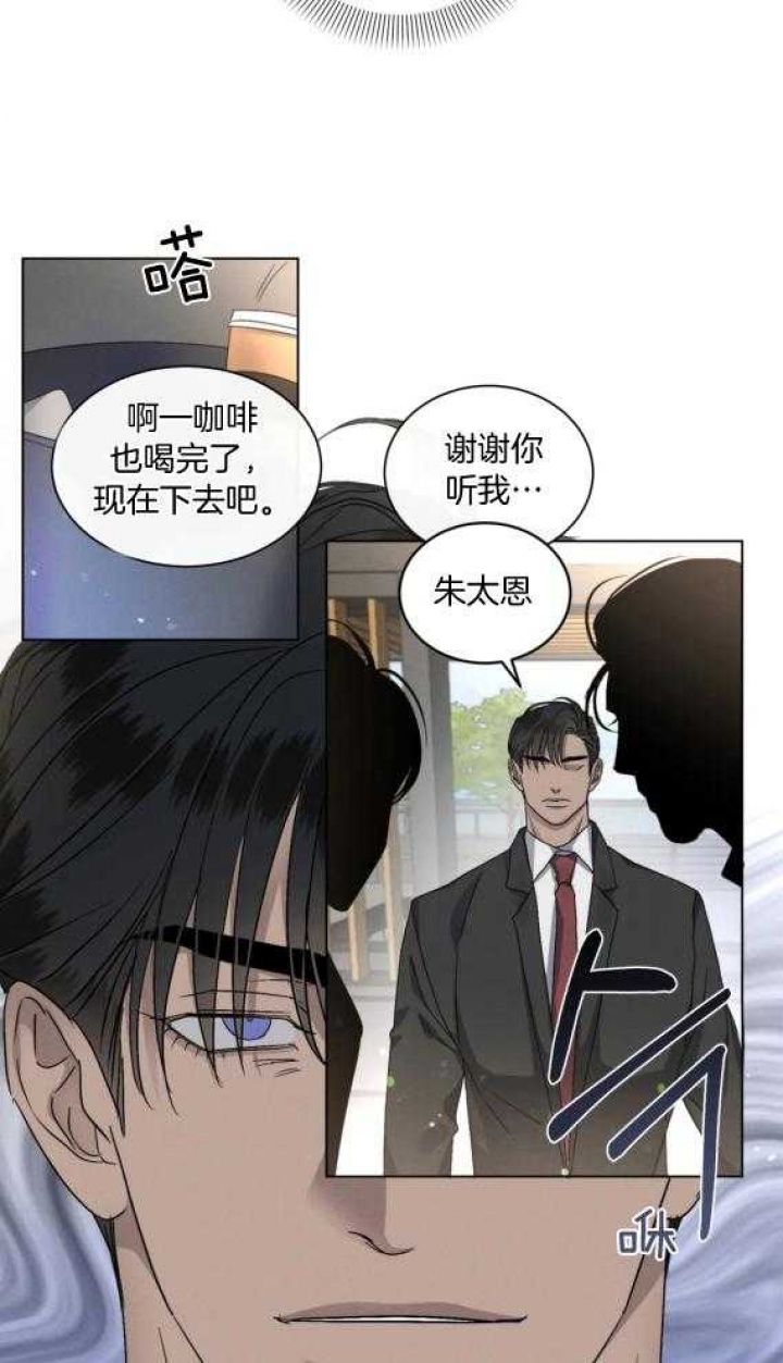 《起点》漫画最新章节第41话免费下拉式在线观看章节第【27】张图片