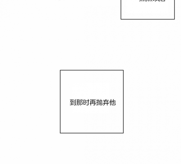 《起点》漫画最新章节第33话免费下拉式在线观看章节第【41】张图片