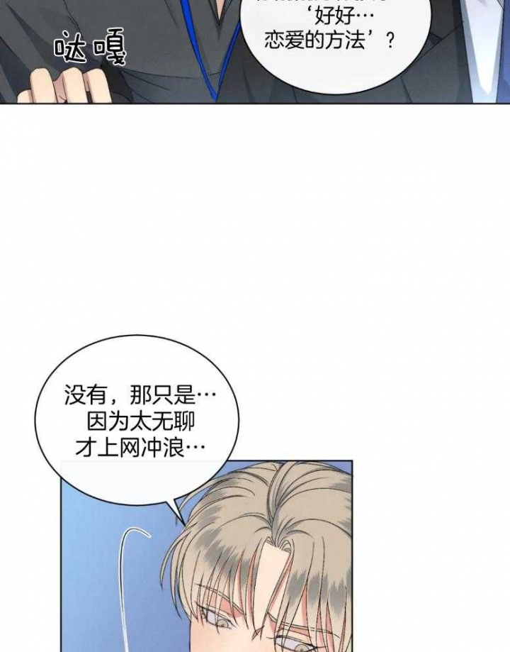 《起点》漫画最新章节第21话免费下拉式在线观看章节第【19】张图片