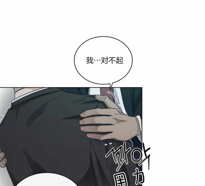 《起点》漫画最新章节第33话免费下拉式在线观看章节第【24】张图片