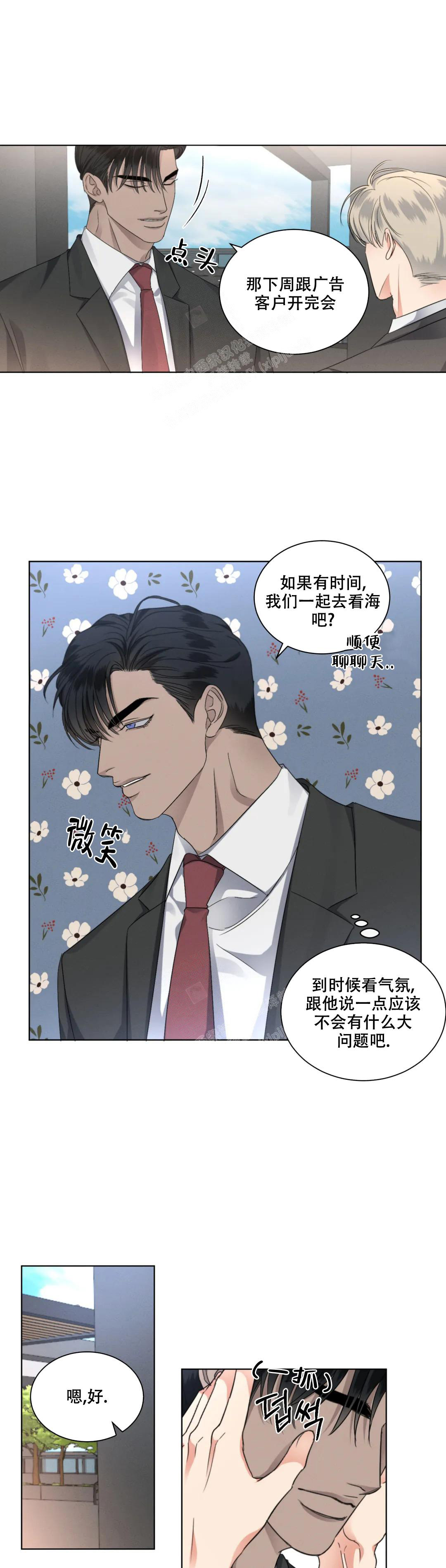 《起点》漫画最新章节第43话免费下拉式在线观看章节第【9】张图片