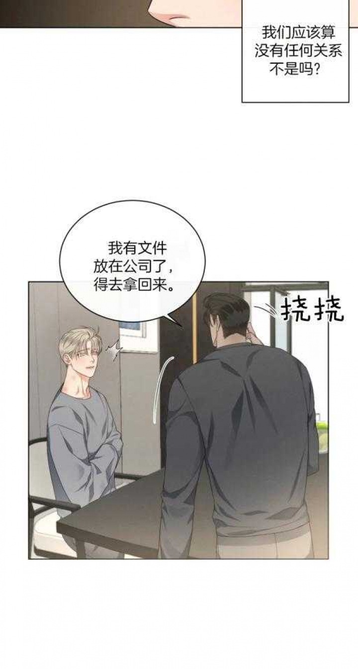 《起点》漫画最新章节第29话免费下拉式在线观看章节第【5】张图片