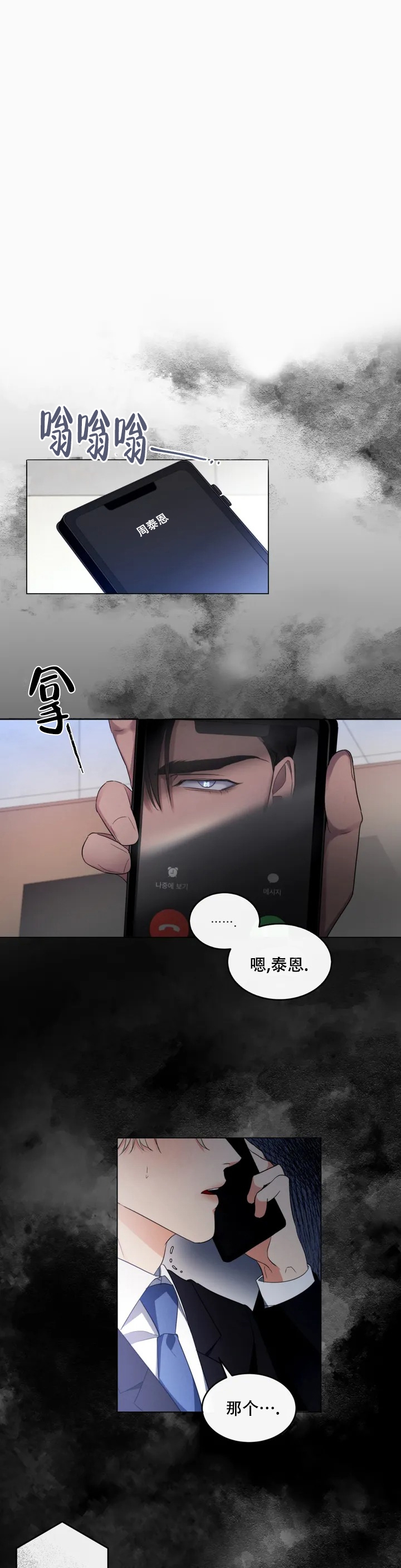 《起点》漫画最新章节第1话免费下拉式在线观看章节第【1】张图片