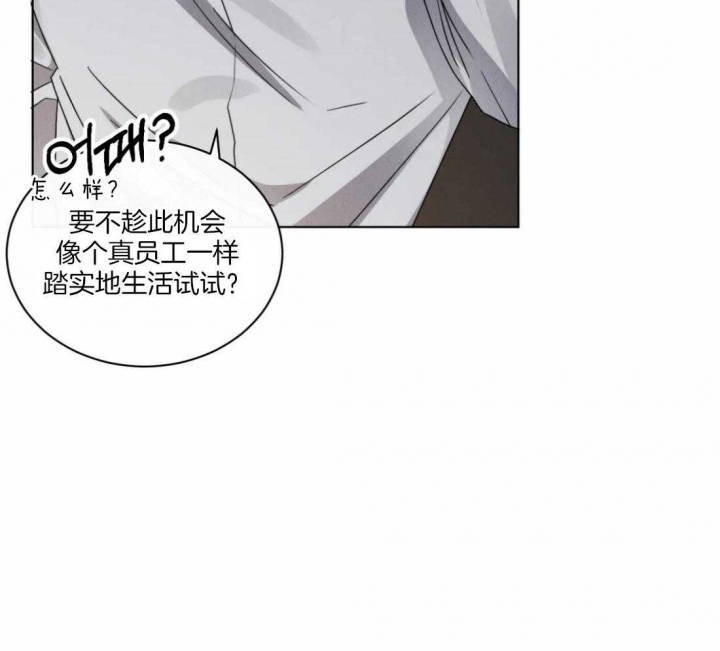 《起点》漫画最新章节第30话免费下拉式在线观看章节第【32】张图片