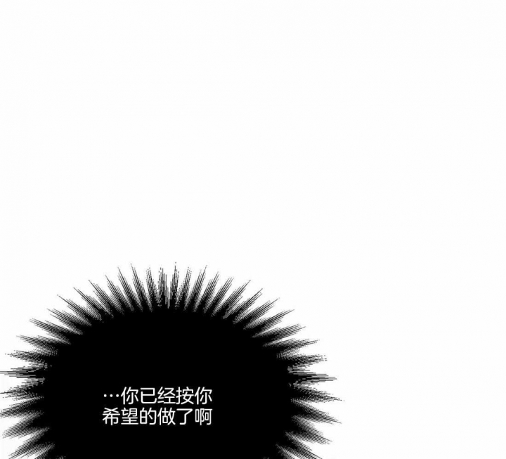 《起点》漫画最新章节第32话免费下拉式在线观看章节第【15】张图片