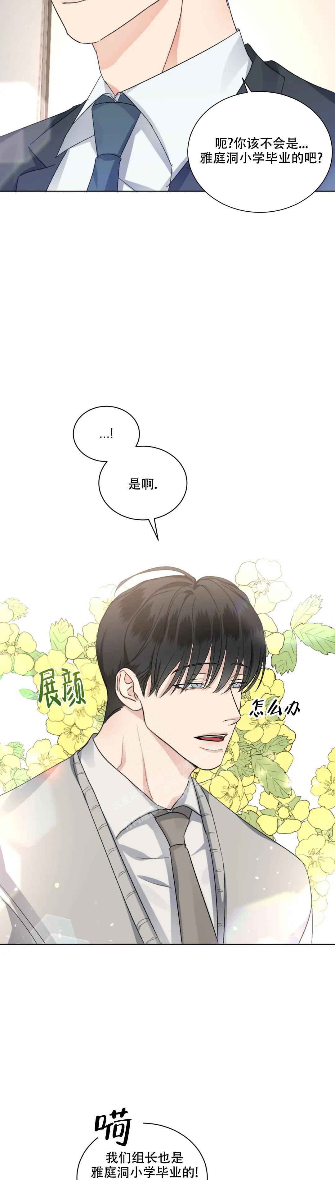 《起点》漫画最新章节第46话免费下拉式在线观看章节第【4】张图片