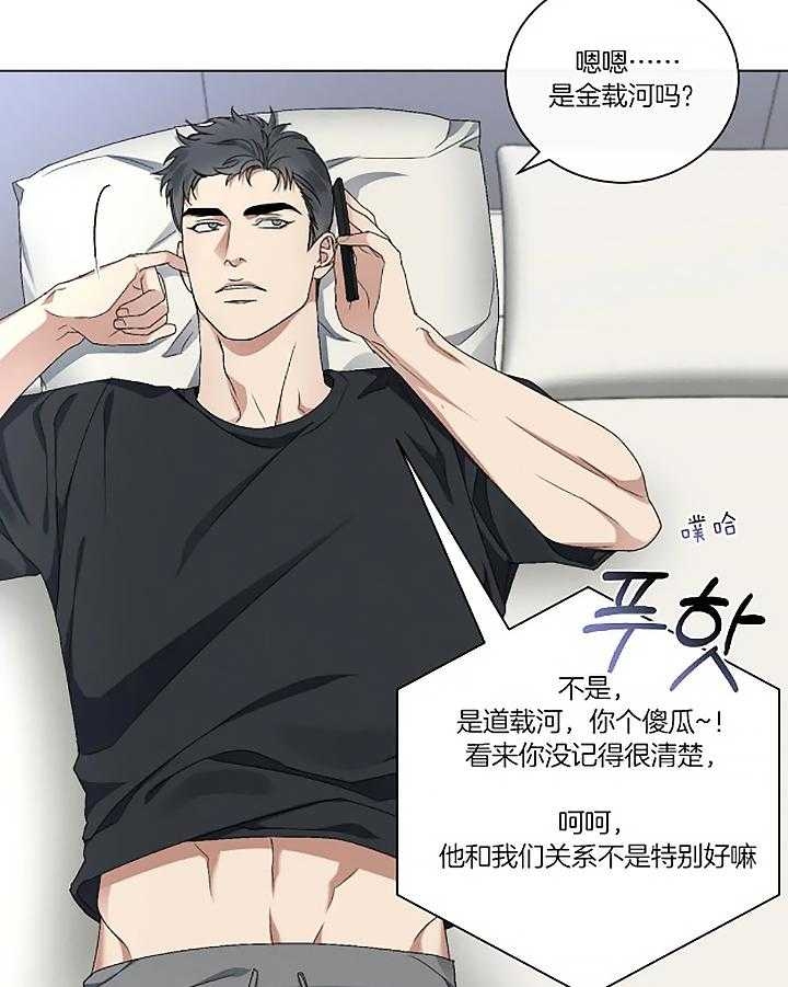 《起点》漫画最新章节第23话免费下拉式在线观看章节第【10】张图片