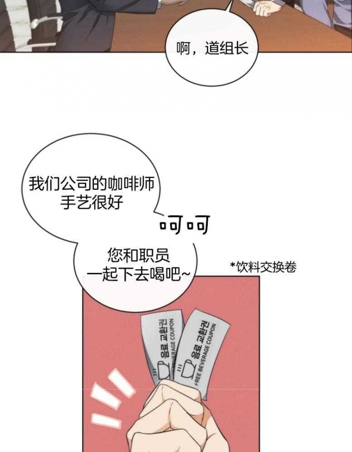 《起点》漫画最新章节第17话免费下拉式在线观看章节第【16】张图片