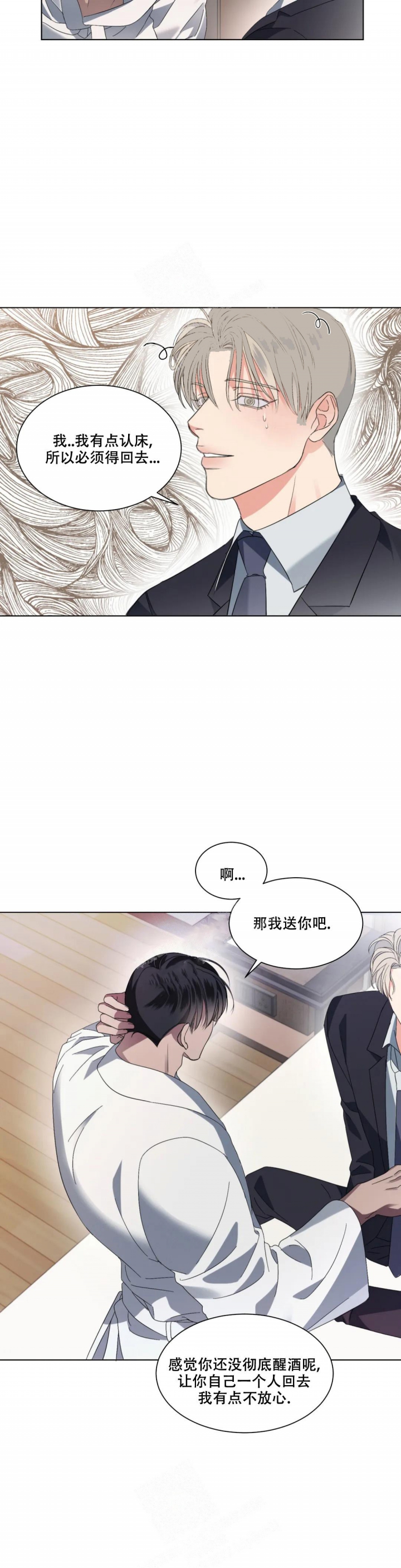 《起点》漫画最新章节第6话免费下拉式在线观看章节第【5】张图片