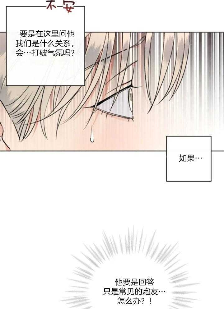 《起点》漫画最新章节第34话免费下拉式在线观看章节第【17】张图片