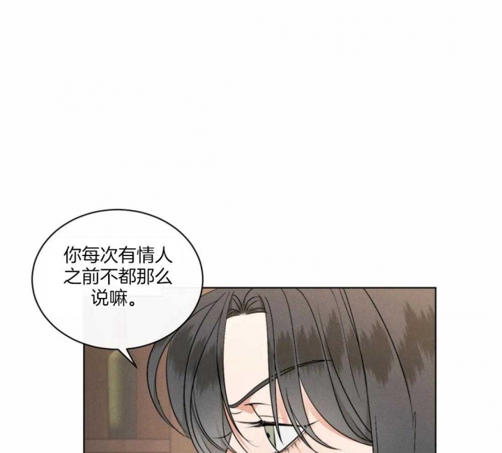 《起点》漫画最新章节第30话免费下拉式在线观看章节第【36】张图片