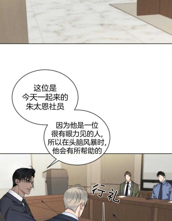 《起点》漫画最新章节第17话免费下拉式在线观看章节第【7】张图片