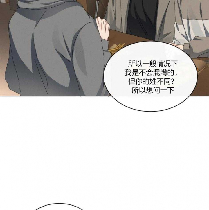 《起点》漫画最新章节第26话免费下拉式在线观看章节第【8】张图片