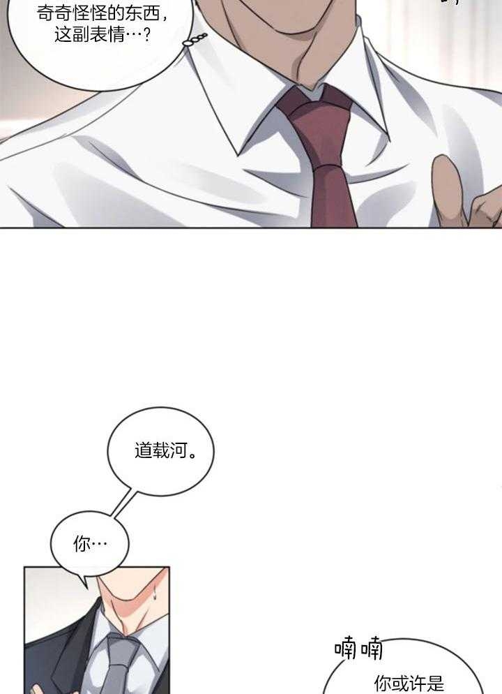 《起点》漫画最新章节第34话免费下拉式在线观看章节第【20】张图片