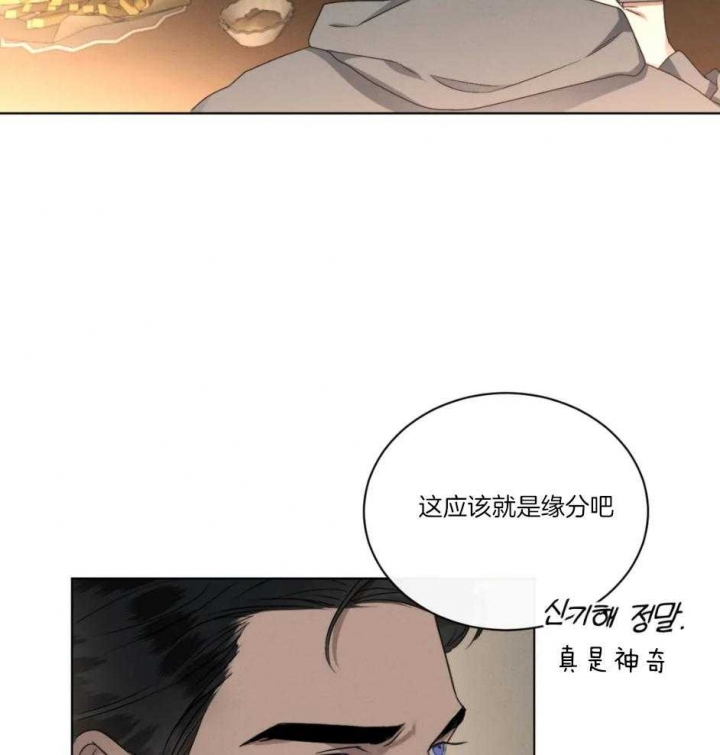 《起点》漫画最新章节第25话免费下拉式在线观看章节第【28】张图片