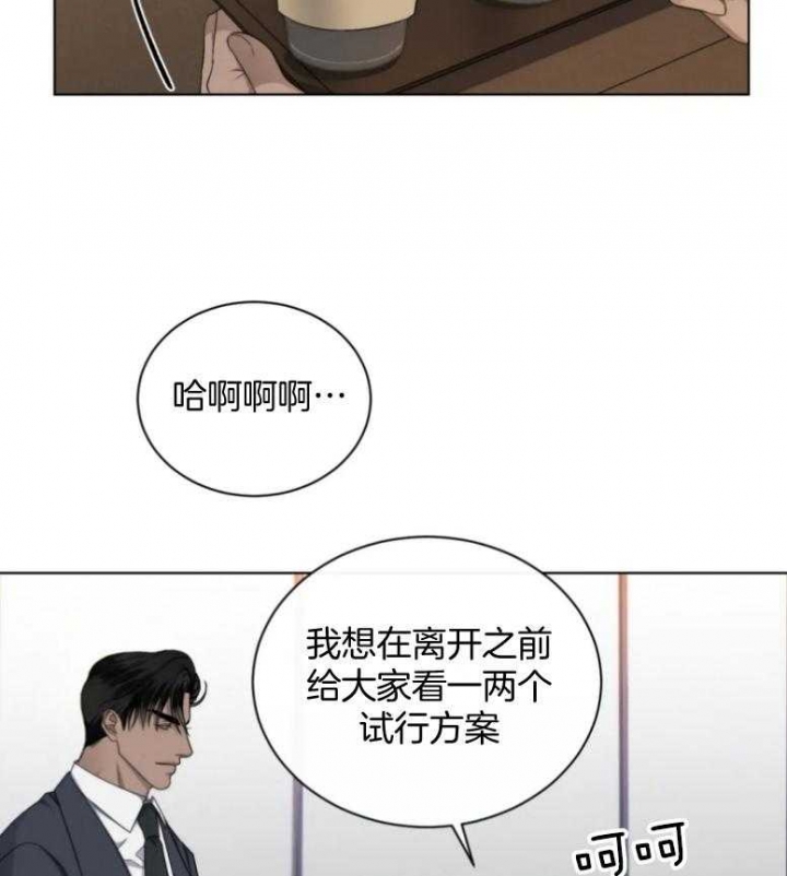 《起点》漫画最新章节第18话免费下拉式在线观看章节第【3】张图片