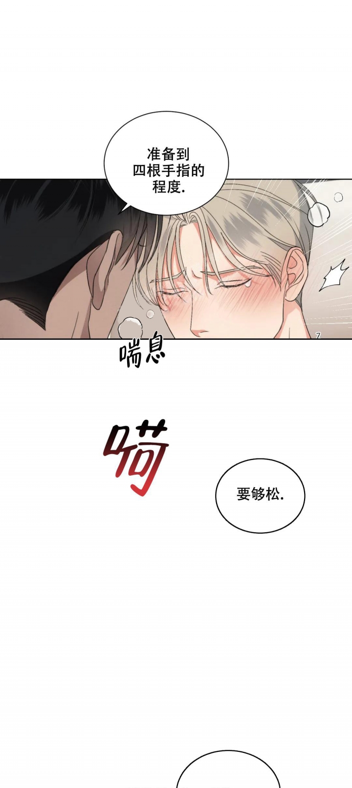 《起点》漫画最新章节第13话免费下拉式在线观看章节第【9】张图片