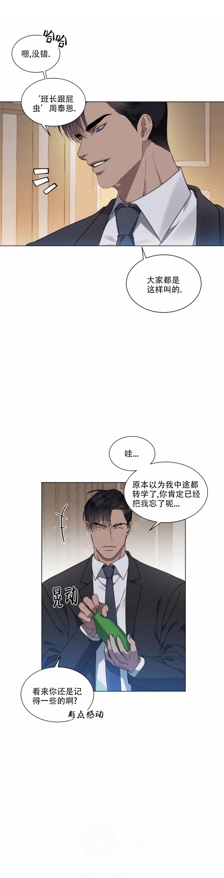 《起点》漫画最新章节第9话免费下拉式在线观看章节第【11】张图片