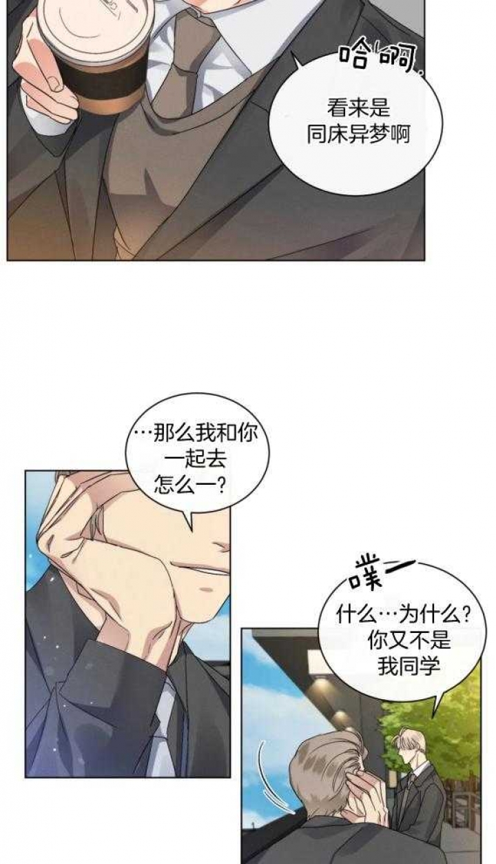 《起点》漫画最新章节第41话免费下拉式在线观看章节第【20】张图片