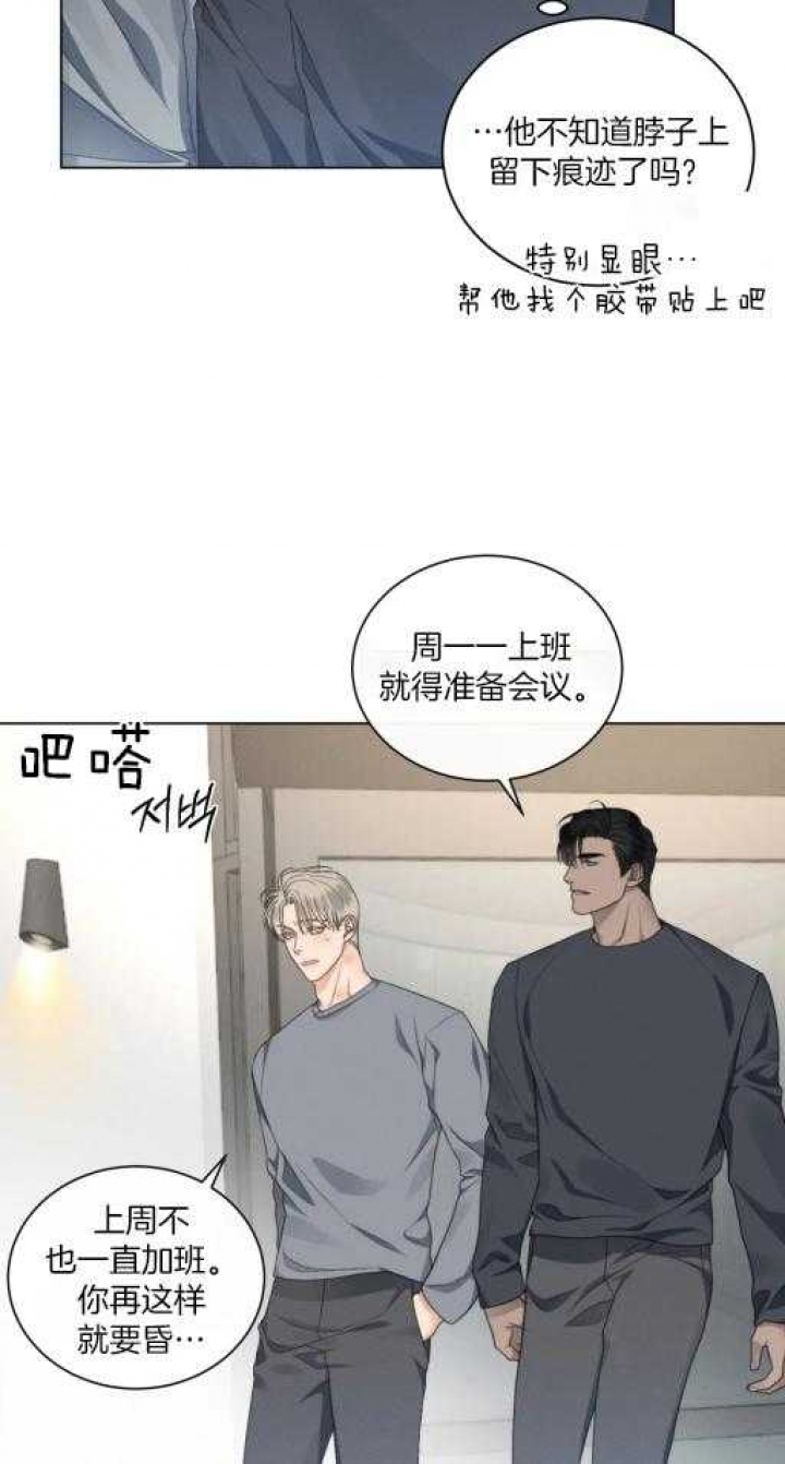 《起点》漫画最新章节第29话免费下拉式在线观看章节第【11】张图片