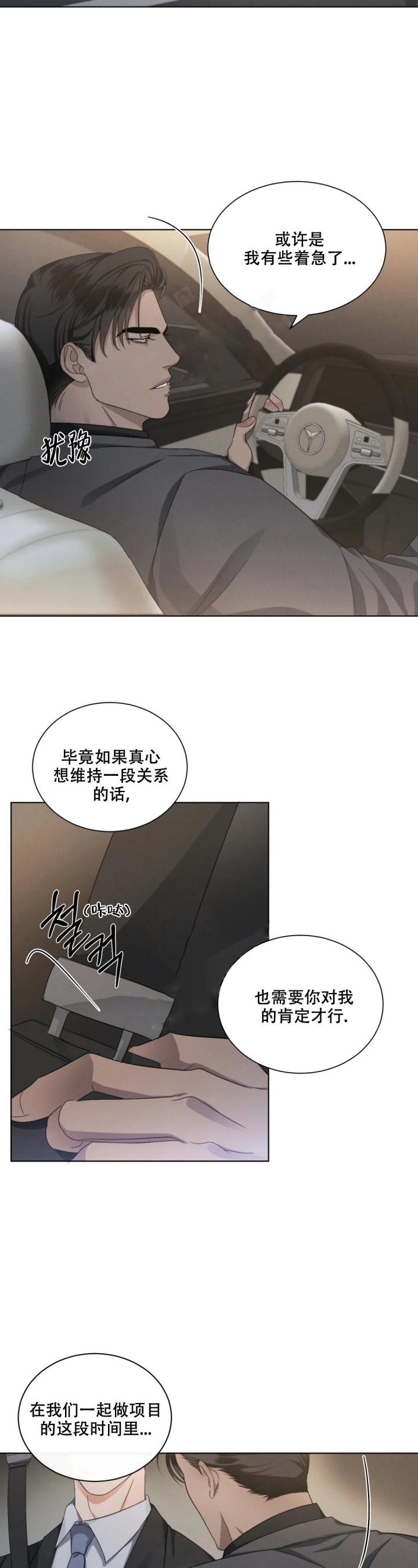 《起点》漫画最新章节第16话免费下拉式在线观看章节第【13】张图片