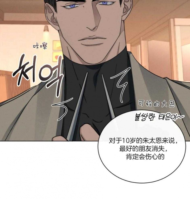 《起点》漫画最新章节第25话免费下拉式在线观看章节第【37】张图片