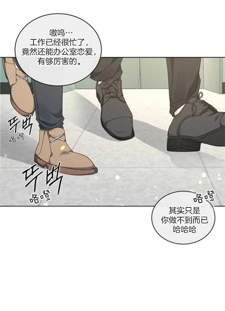 《起点》漫画最新章节第34话免费下拉式在线观看章节第【3】张图片
