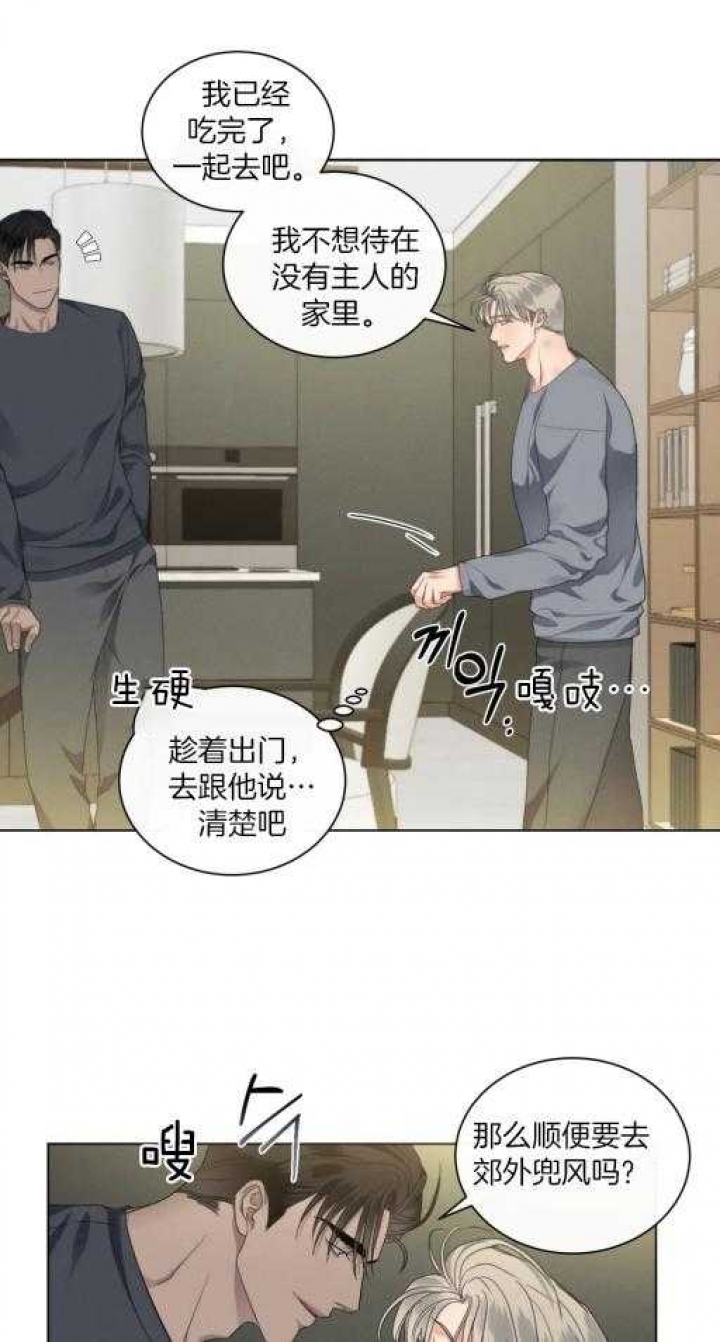 《起点》漫画最新章节第29话免费下拉式在线观看章节第【6】张图片