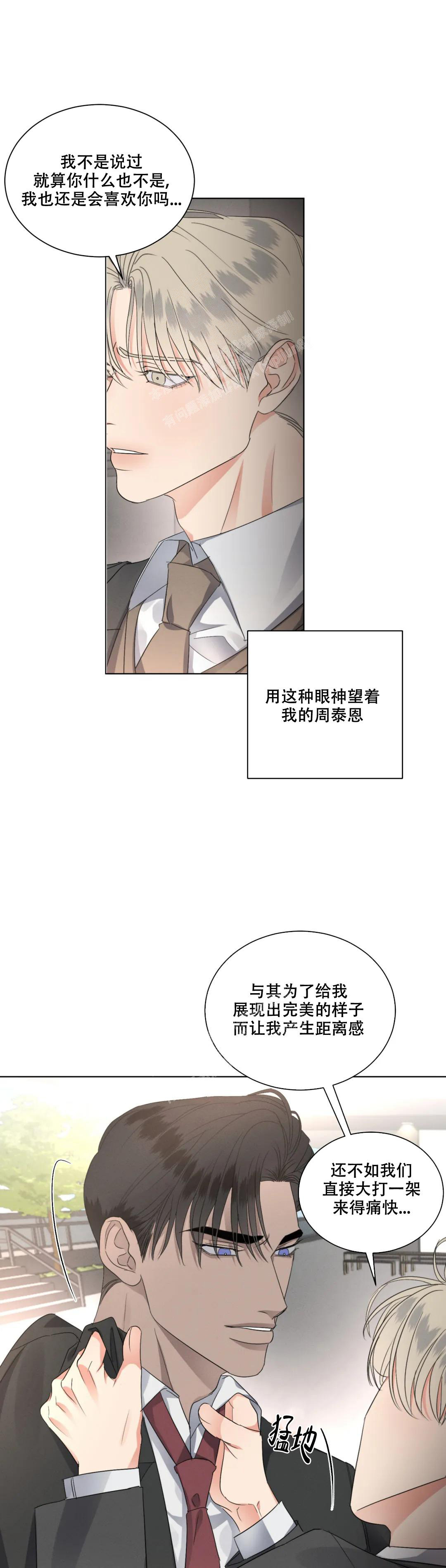 《起点》漫画最新章节第43话免费下拉式在线观看章节第【4】张图片