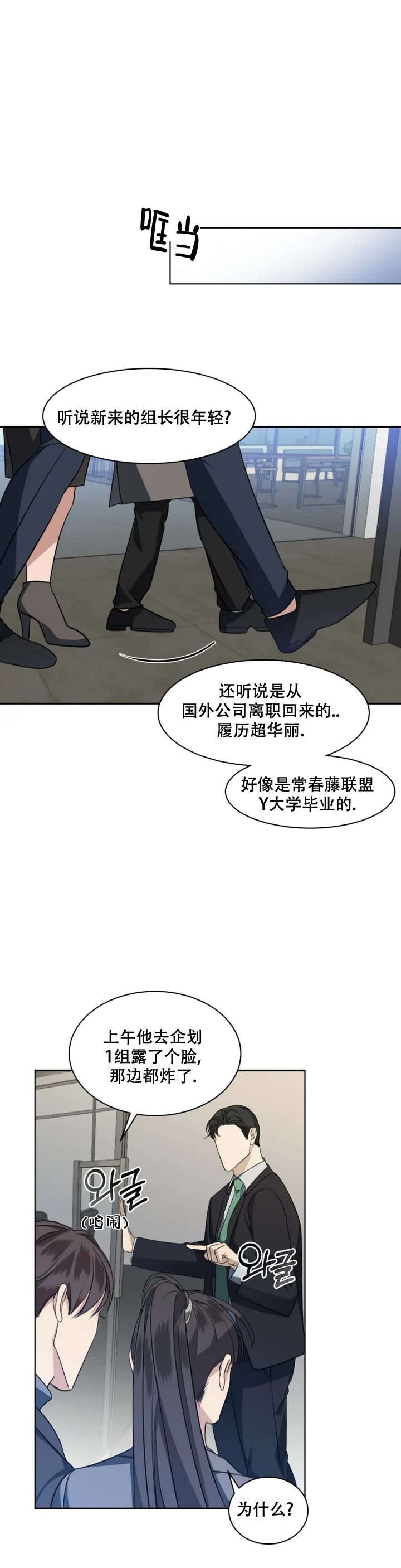 《起点》漫画最新章节第1话免费下拉式在线观看章节第【20】张图片