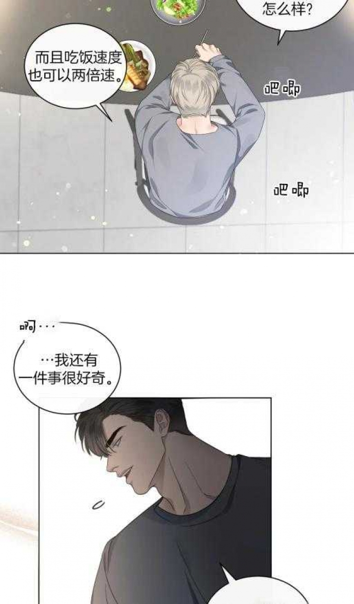 《起点》漫画最新章节第28话免费下拉式在线观看章节第【22】张图片