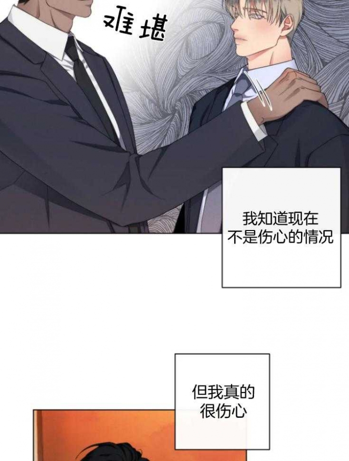 《起点》漫画最新章节第19话免费下拉式在线观看章节第【4】张图片