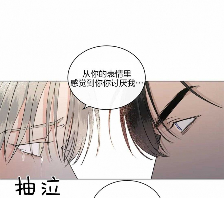 《起点》漫画最新章节第33话免费下拉式在线观看章节第【19】张图片