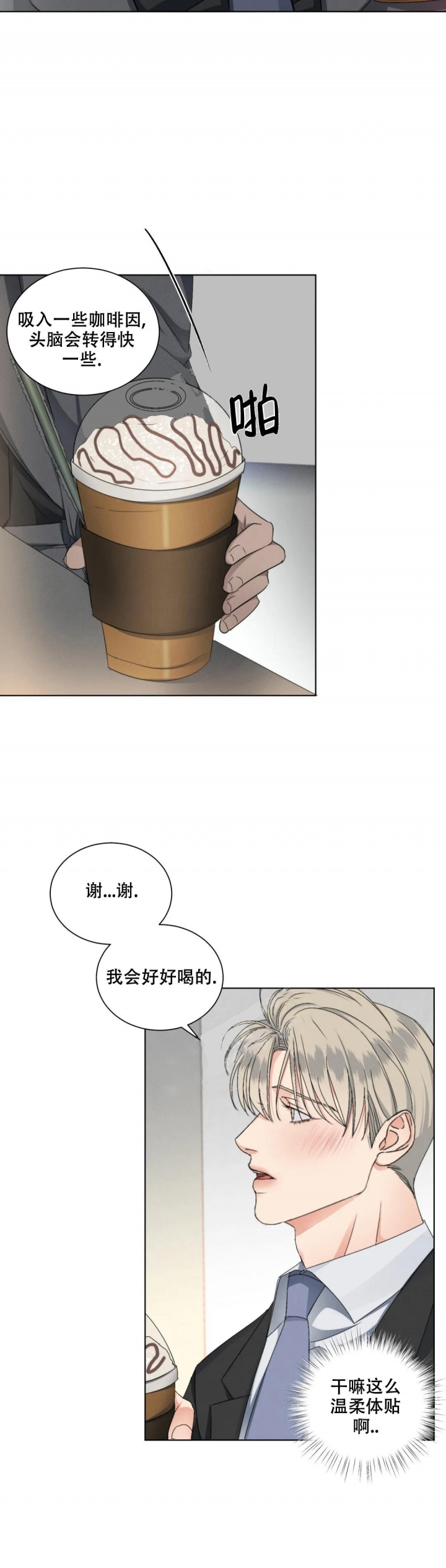 《起点》漫画最新章节第15话免费下拉式在线观看章节第【14】张图片