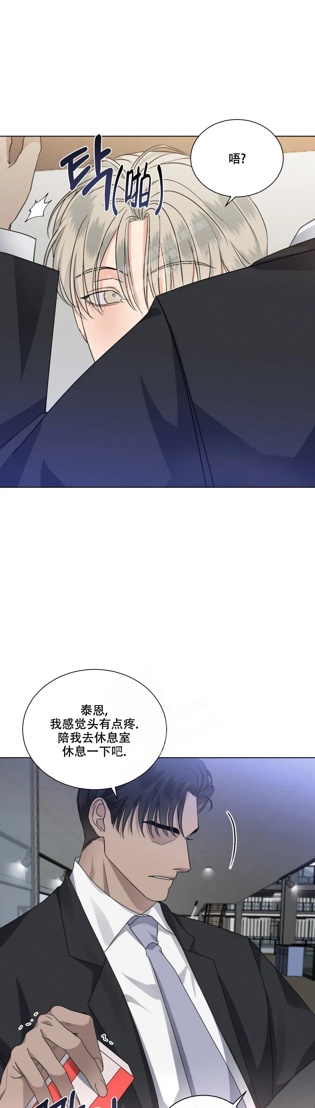 《起点》漫画最新章节第45话免费下拉式在线观看章节第【2】张图片