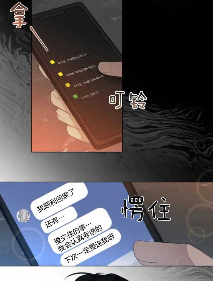 《起点》漫画最新章节第19话免费下拉式在线观看章节第【12】张图片