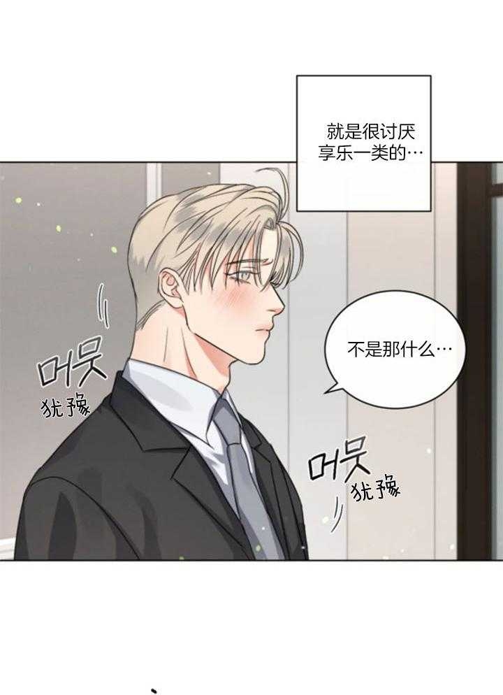 《起点》漫画最新章节第34话免费下拉式在线观看章节第【16】张图片