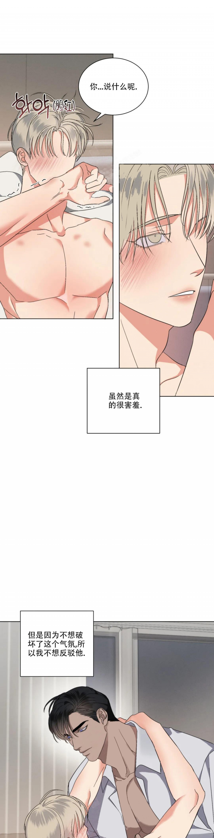 《起点》漫画最新章节第11话免费下拉式在线观看章节第【7】张图片