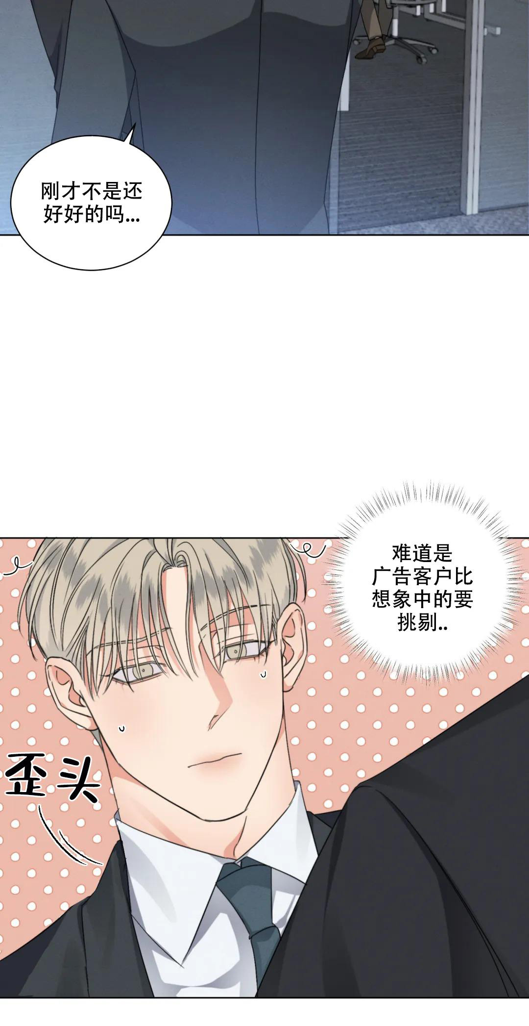 《起点》漫画最新章节第44话免费下拉式在线观看章节第【13】张图片