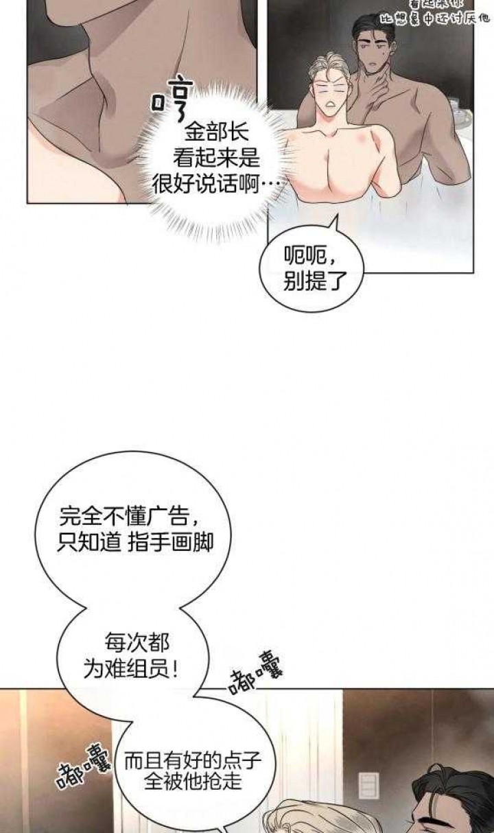 《起点》漫画最新章节第36话免费下拉式在线观看章节第【18】张图片