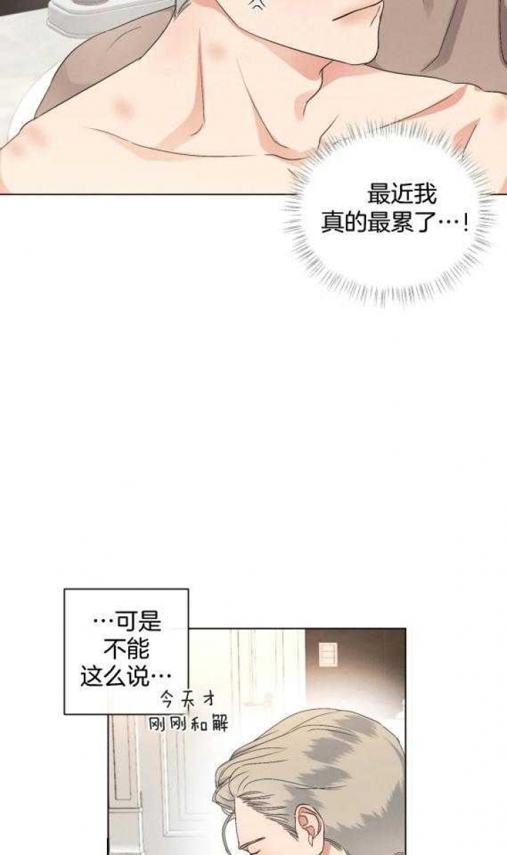 《起点》漫画最新章节第36话免费下拉式在线观看章节第【15】张图片