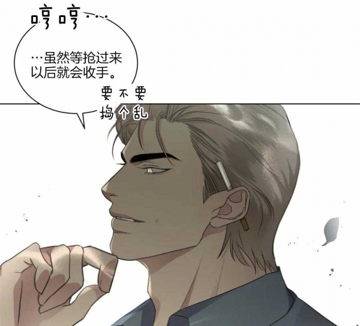 《起点》漫画最新章节第33话免费下拉式在线观看章节第【47】张图片