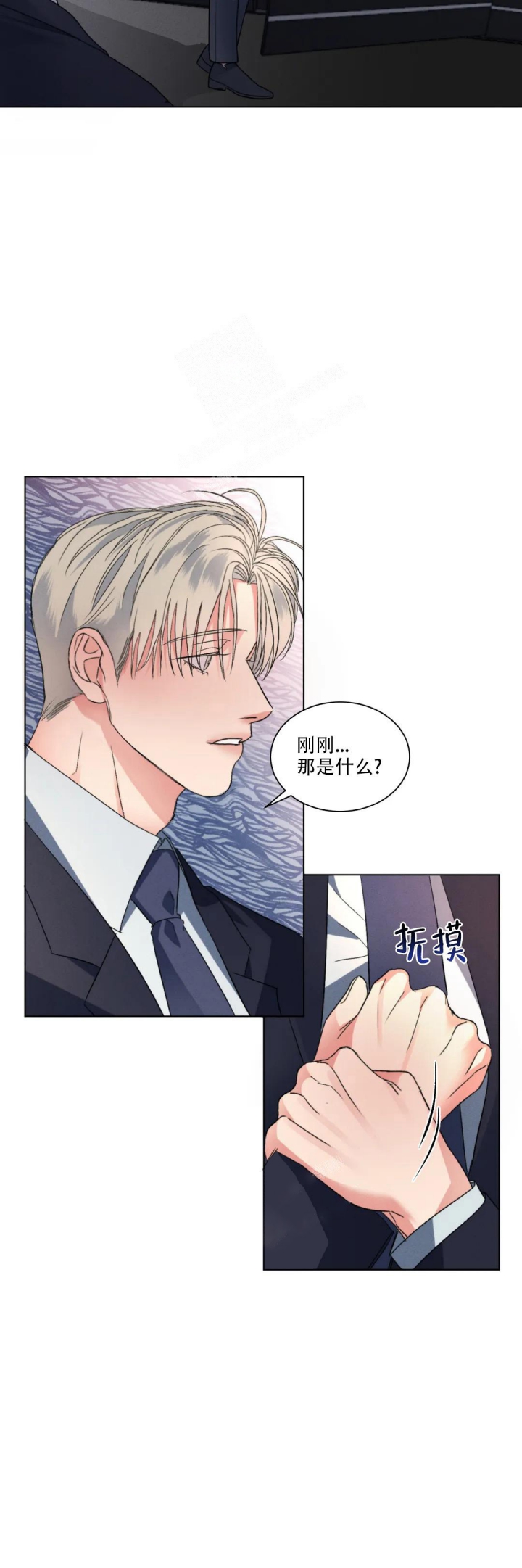 《起点》漫画最新章节第7话免费下拉式在线观看章节第【9】张图片