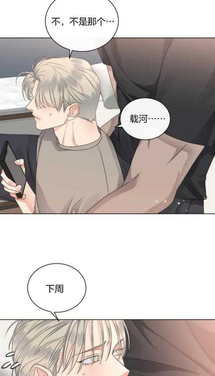 《起点》漫画最新章节第39话免费下拉式在线观看章节第【22】张图片