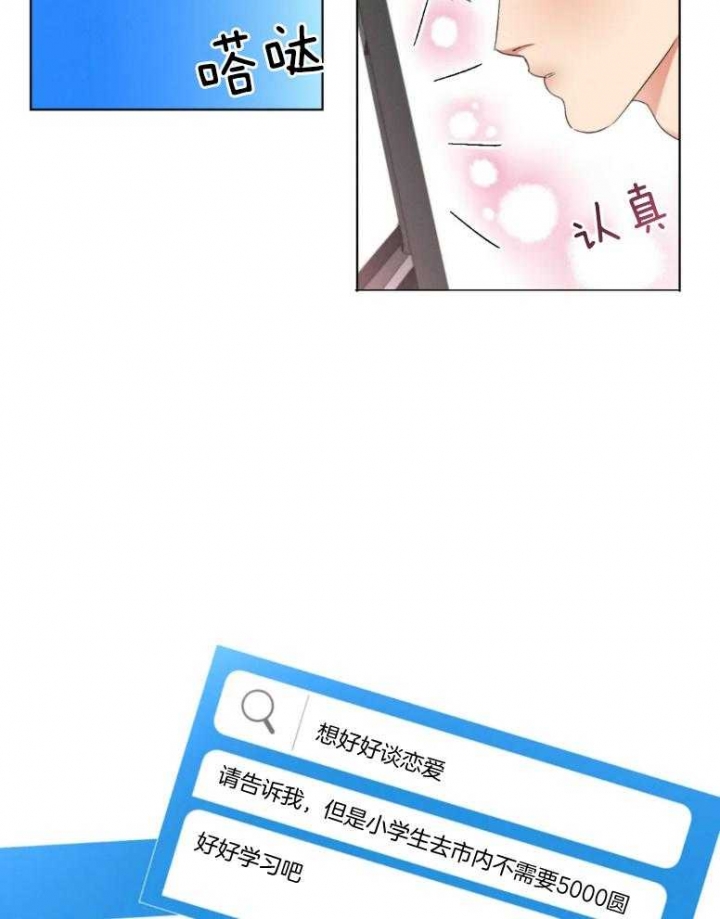 《起点》漫画最新章节第21话免费下拉式在线观看章节第【14】张图片